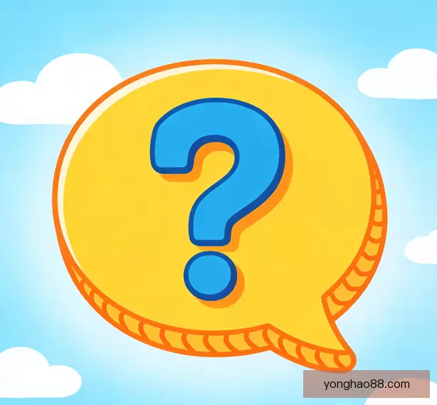 常见问题
