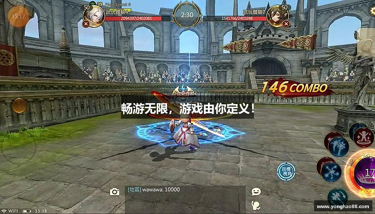 畅游无限，游戏由你定义！